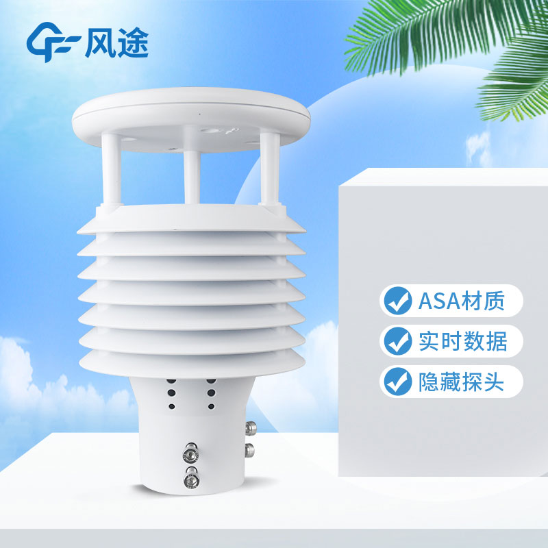 微型氣象儀的源頭廠家 微型氣象儀的源頭廠家