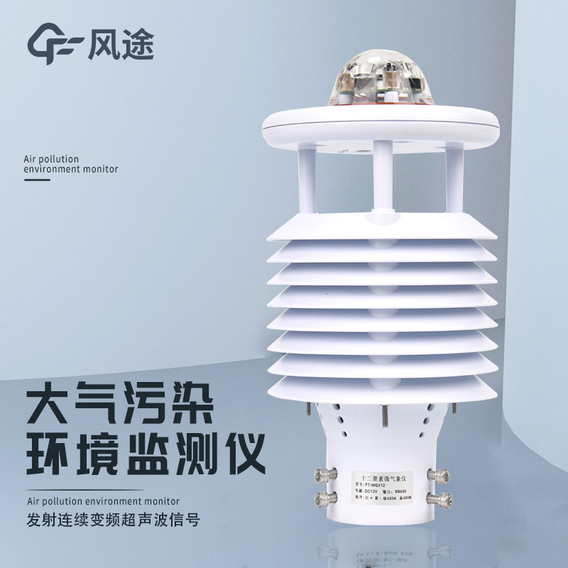 微型空氣質(zhì)量監(jiān)測儀推薦 微型空氣質(zhì)量監(jiān)測儀推薦