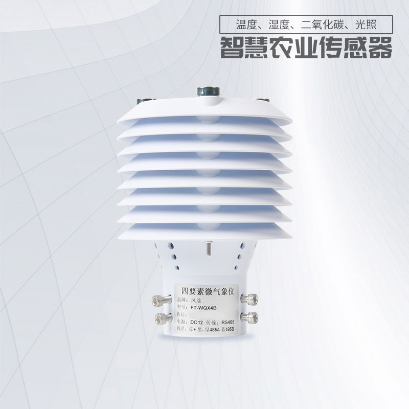 農業傳感器的作用