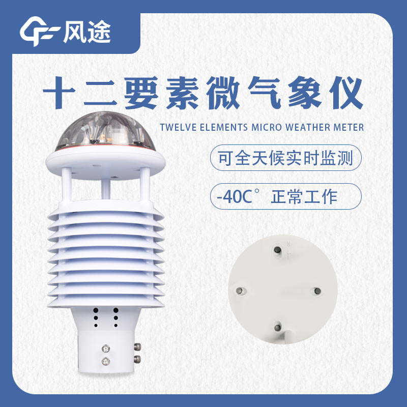 微型空氣質量監測站,網格化管理的優勢