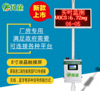 voc在線監測儀如何檢定,檢定的規程